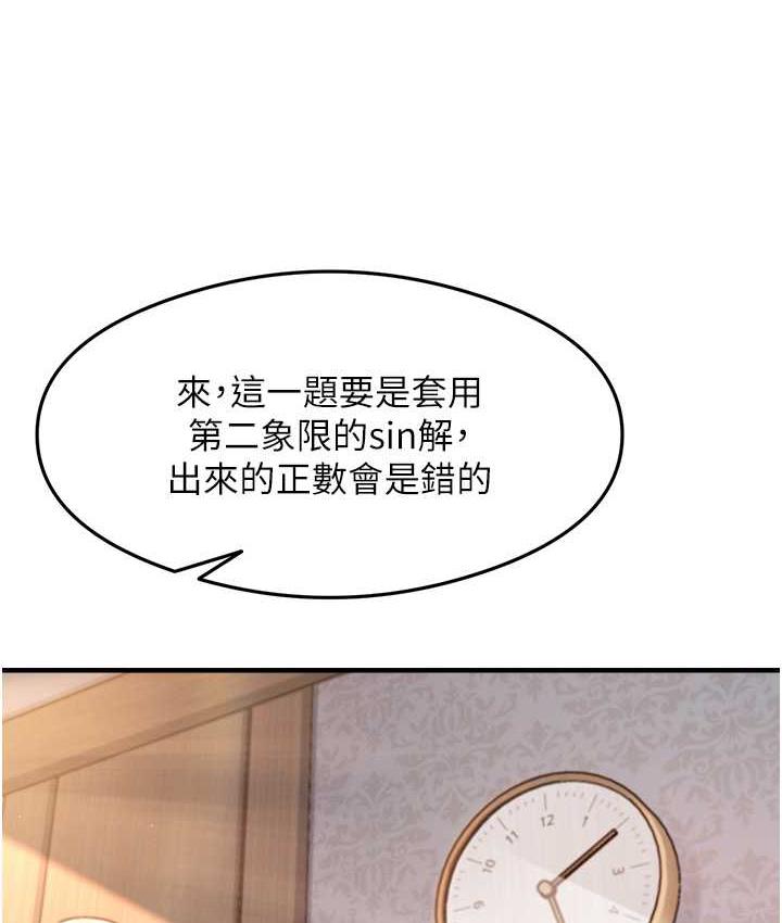[韩国漫画] 尻试之神学习法 剧情,女教师,青年#[154P]-33