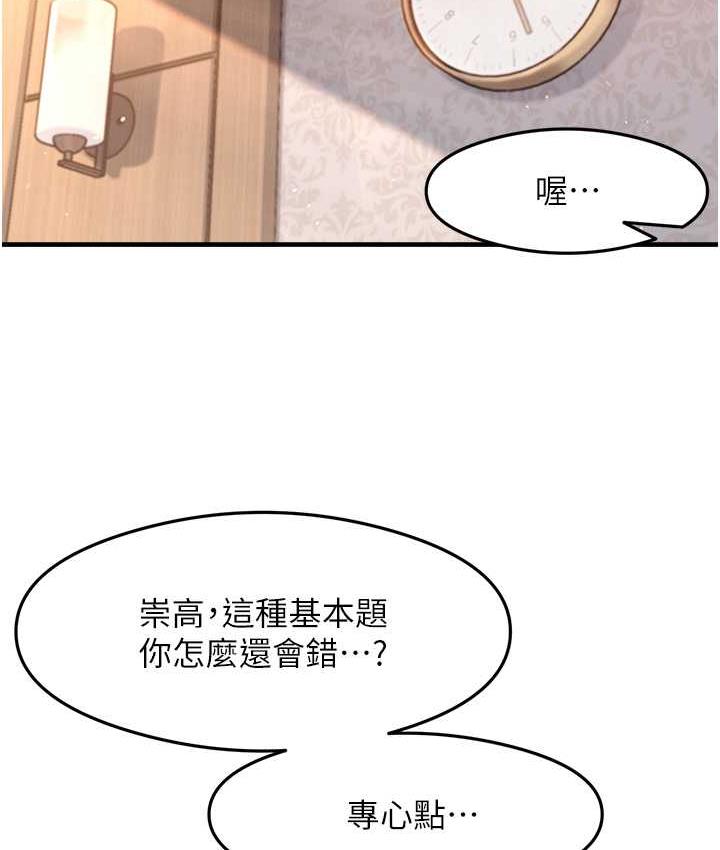 [韩国漫画] 尻试之神学习法 剧情,女教师,青年#[154P]-34