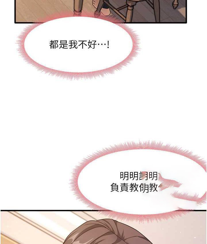[韩国漫画] 尻试之神学习法 剧情,女教师,青年#[154P]-42