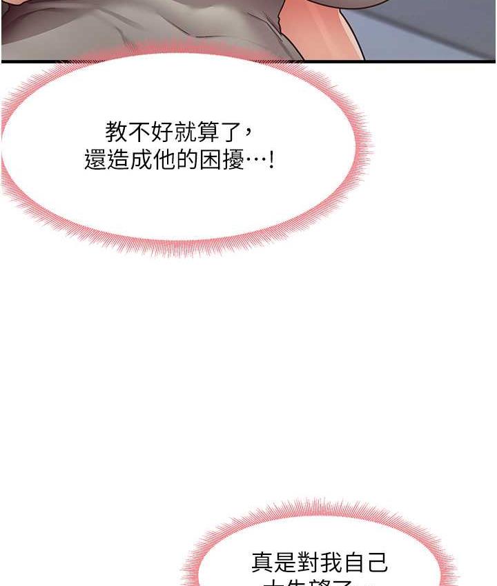 [韩国漫画] 尻试之神学习法 剧情,女教师,青年#[154P]-44