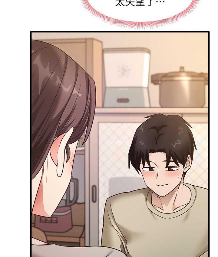 [韩国漫画] 尻试之神学习法 剧情,女教师,青年#[154P]-45