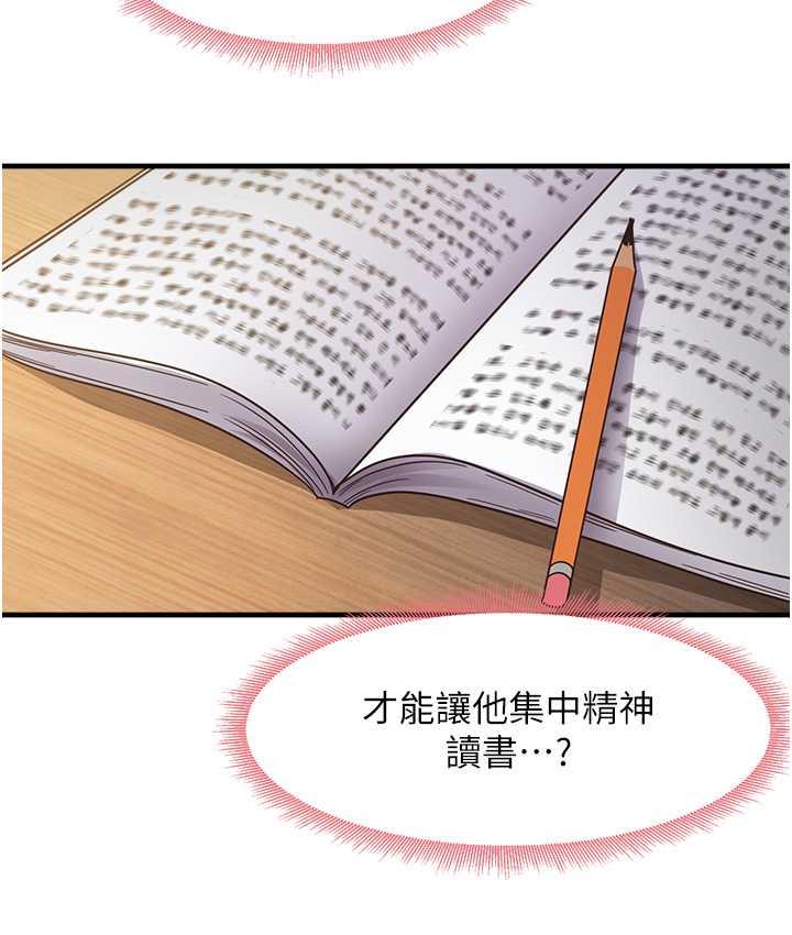 [韩国漫画] 尻试之神学习法 剧情,女教师,青年#[154P]-47