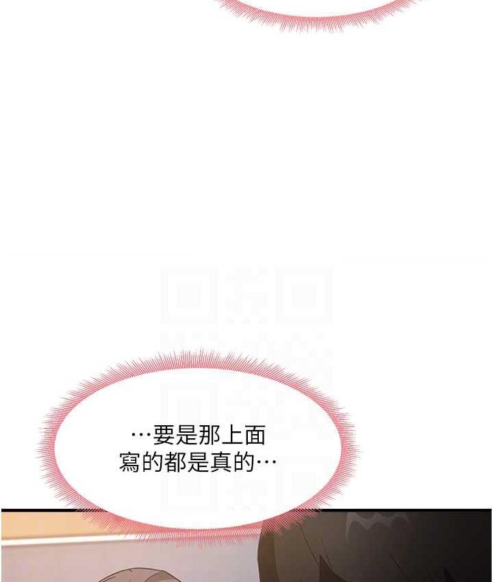 [韩国漫画] 尻试之神学习法 剧情,女教师,青年#[154P]-50