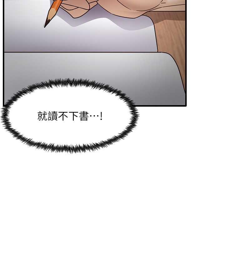 [韩国漫画] 尻试之神学习法 剧情,女教师,青年#[154P]-55