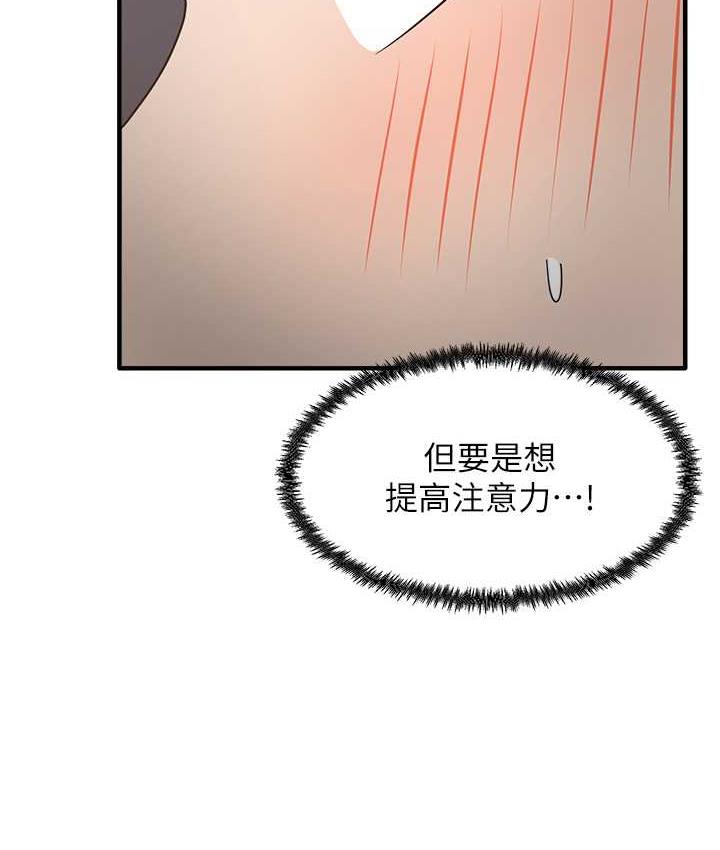 [韩国漫画] 尻试之神学习法 剧情,女教师,青年#[154P]-57