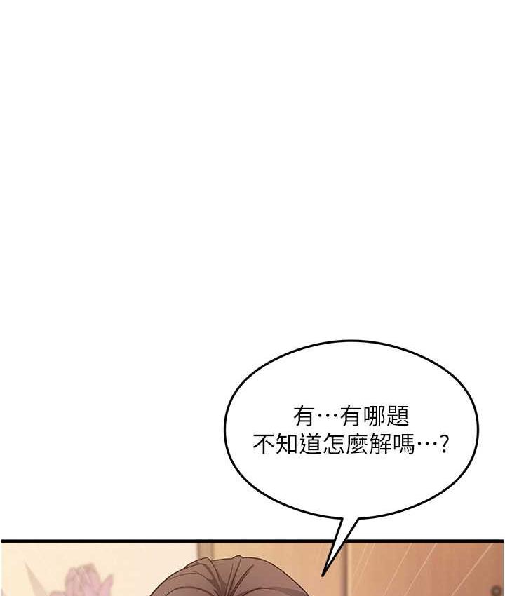 [韩国漫画] 尻试之神学习法 剧情,女教师,青年#[154P]-60