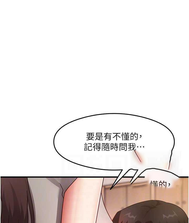 [韩国漫画] 尻试之神学习法 剧情,女教师,青年#[154P]-63