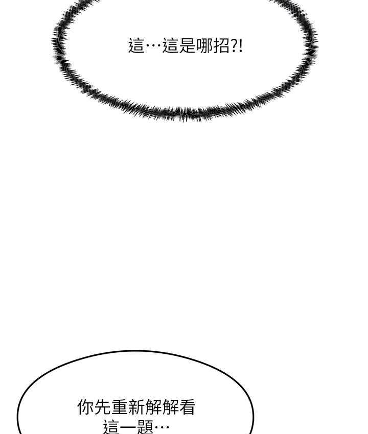 [韩国漫画] 尻试之神学习法 剧情,女教师,青年#[154P]-67