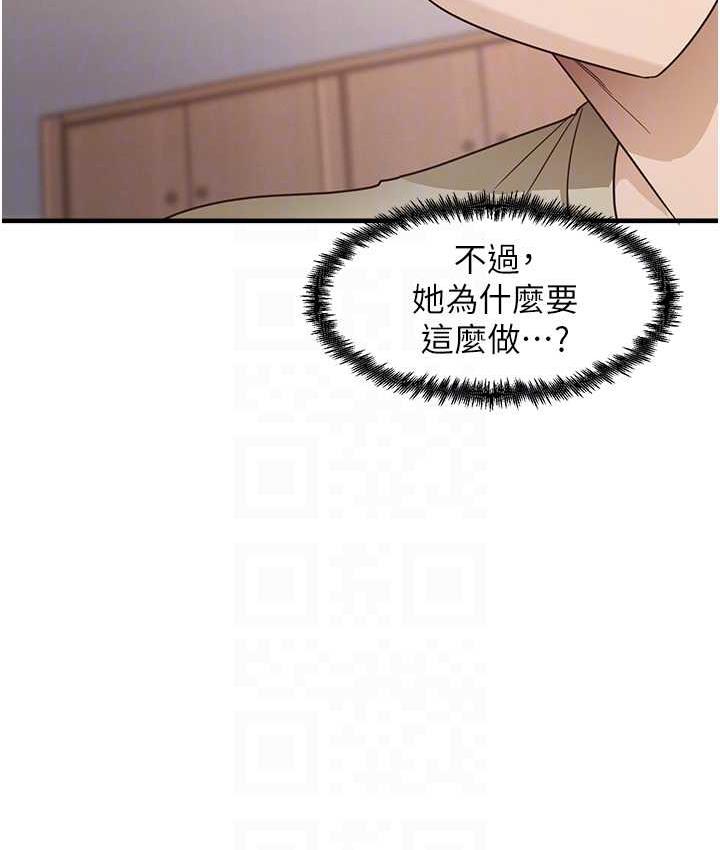 [韩国漫画] 尻试之神学习法 剧情,女教师,青年#[154P]-71