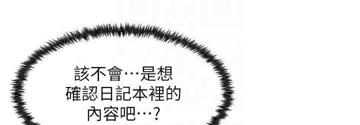 [韩国漫画] 尻试之神学习法 剧情,女教师,青年#[154P]-72