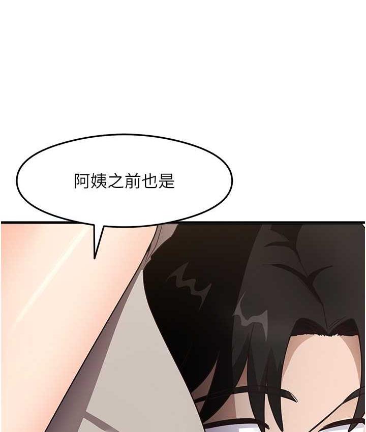 [韩国漫画] 尻试之神学习法 剧情,女教师,青年#[154P]-79