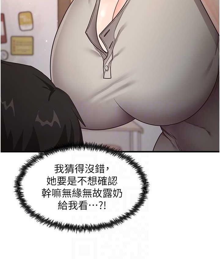 [韩国漫画] 尻试之神学习法 剧情,女教师,青年#[154P]-82