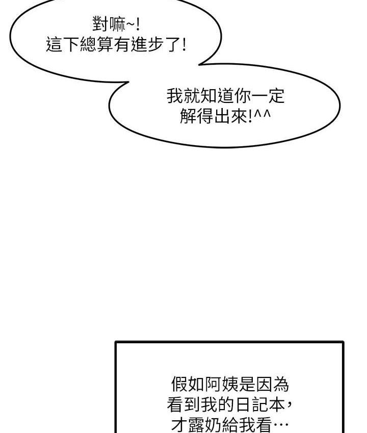 [韩国漫画] 尻试之神学习法 剧情,女教师,青年#[154P]-86