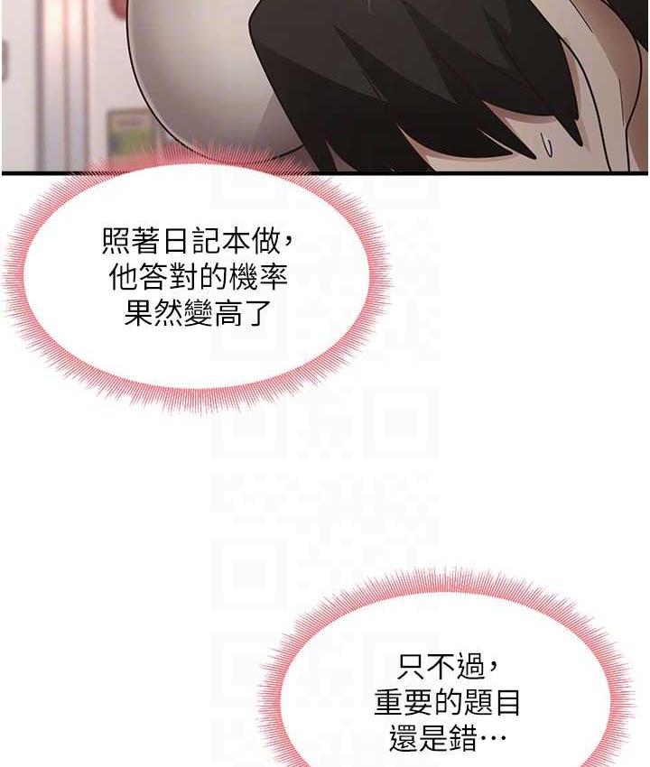 [韩国漫画] 尻试之神学习法 剧情,女教师,青年#[154P]-90