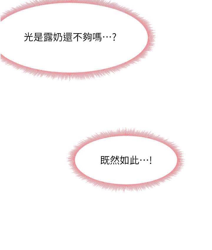 [韩国漫画] 尻试之神学习法 剧情,女教师,青年#[154P]-92