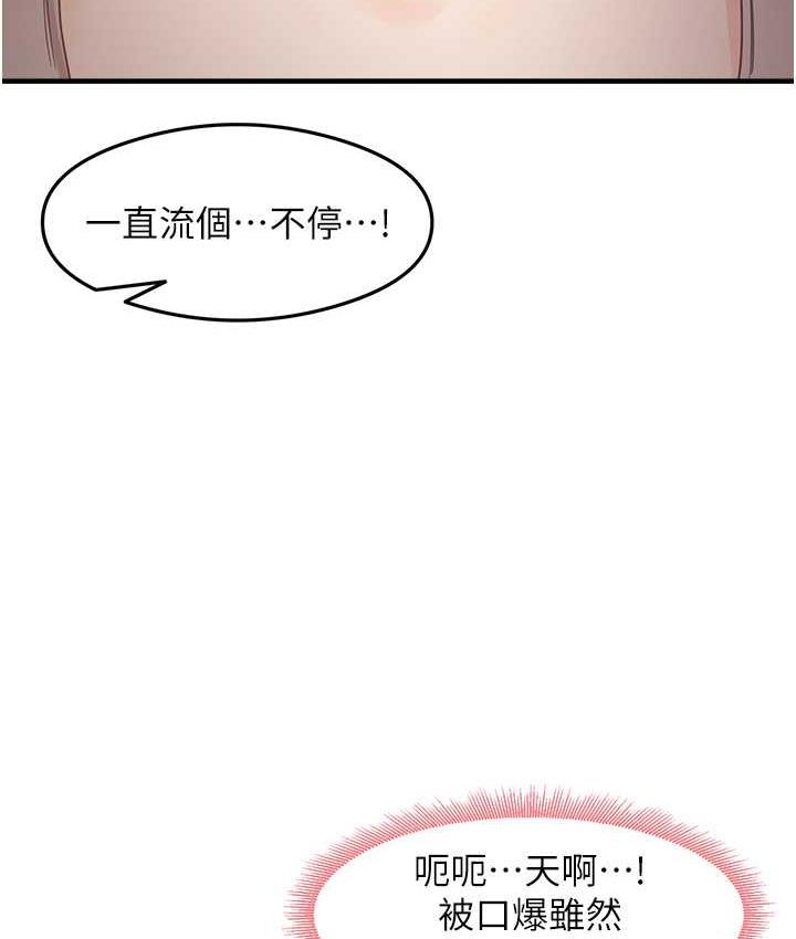 [韩国漫画] 尻试之神学习法 剧情,女教师,青年#[148P]-133