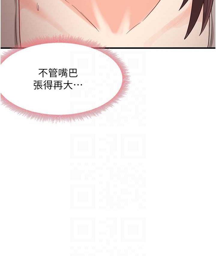 [韩国漫画] 尻试之神学习法 剧情,女教师,青年#[148P]-54