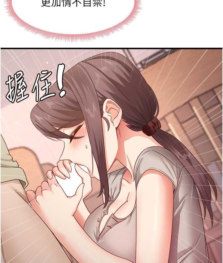 [韩国漫画] 尻试之神学习法 剧情,女教师,青年#[148P]-61