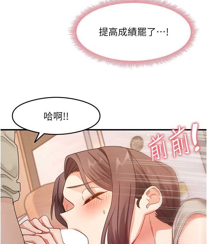 [韩国漫画] 尻试之神学习法 剧情,女教师,青年#[148P]-68