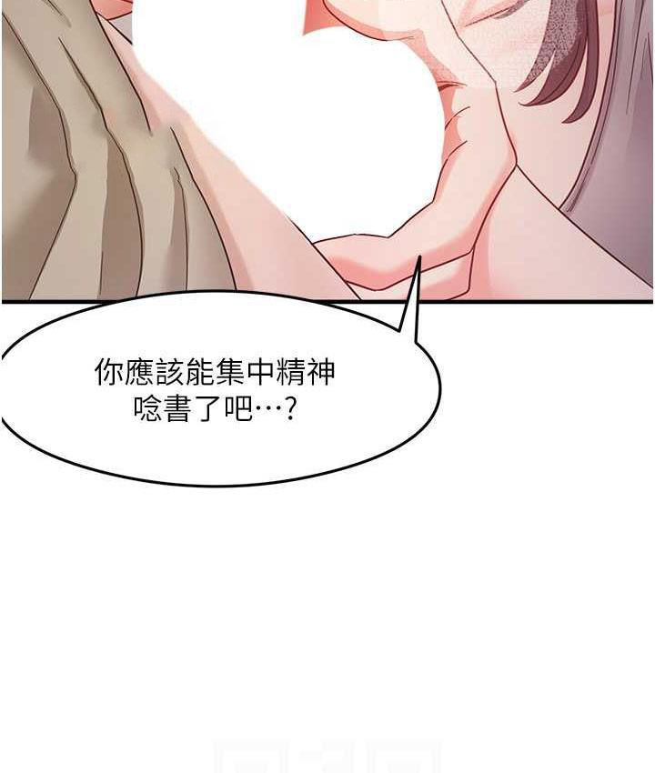 [韩国漫画] 尻试之神学习法 剧情,女教师,青年#[148P]-84