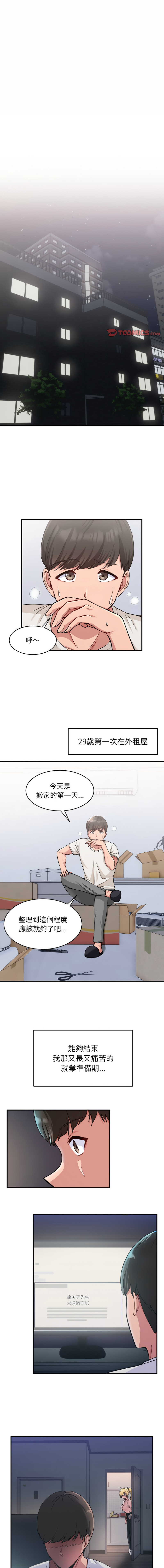 [韩国漫画] 教训告白 剧情,青年#[16P]-1
