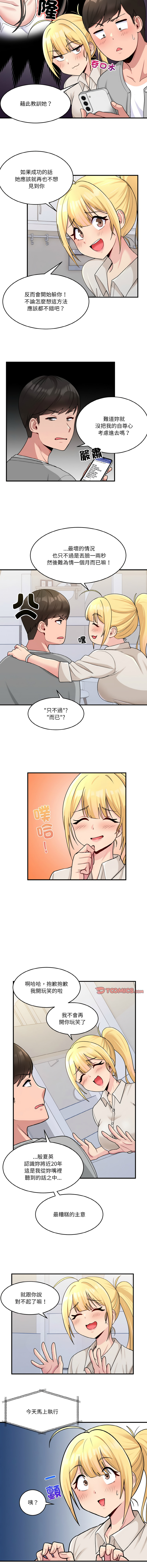 [韩国漫画] 教训告白 剧情,青年#[16P]-11