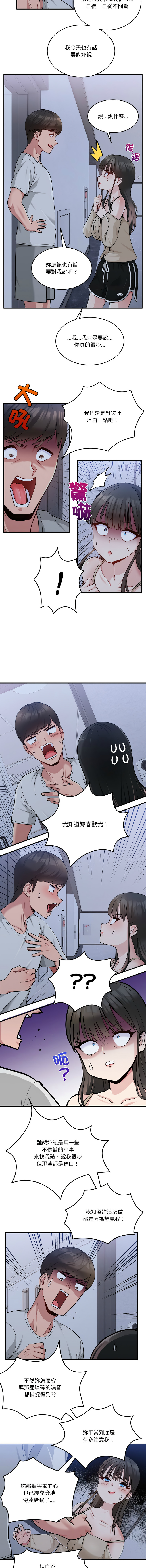 [韩国漫画] 教训告白 剧情,青年#[16P]-13