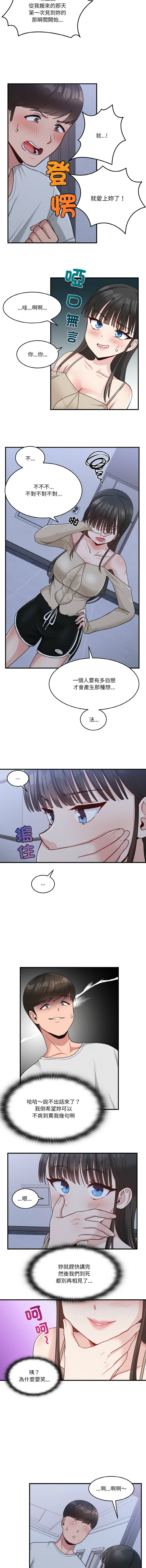 [韩国漫画] 教训告白 剧情,青年#[16P]-14