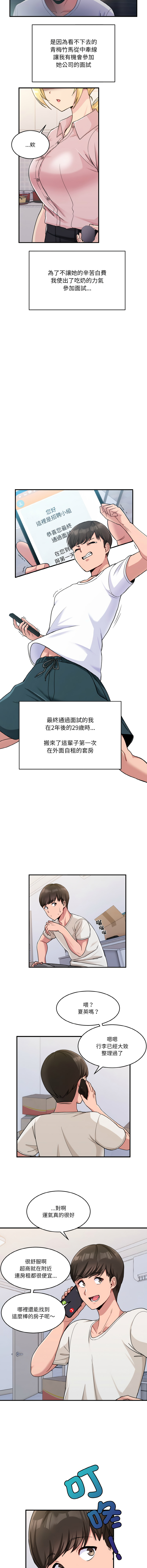 [韩国漫画] 教训告白 剧情,青年#[16P]-2