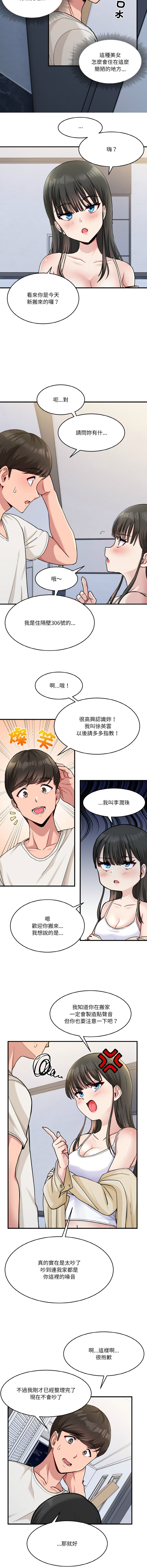 [韩国漫画] 教训告白 剧情,青年#[16P]-4