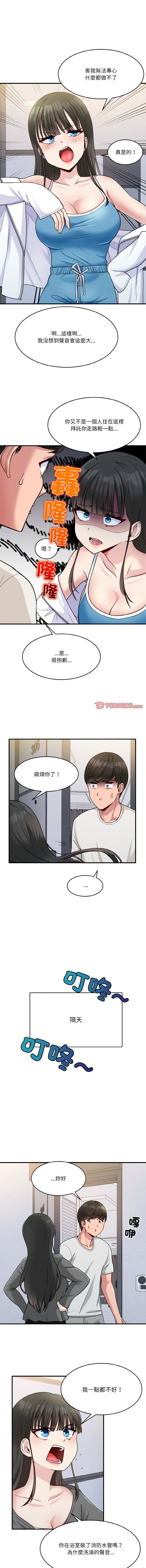 [韩国漫画] 教训告白 剧情,青年#[16P]-6