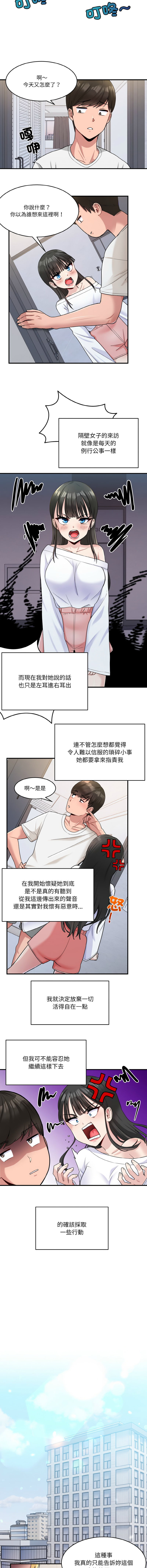 [韩国漫画] 教训告白 剧情,青年#[16P]-8