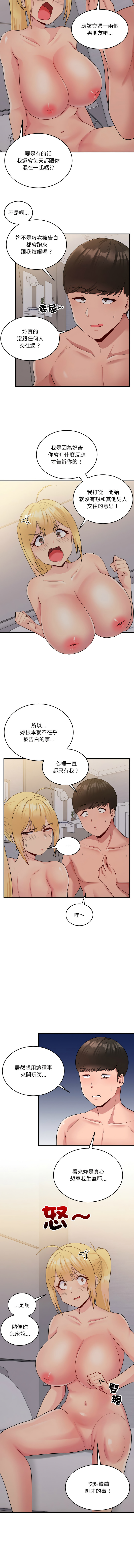 [韩国漫画] 教训告白 剧情,青年#[14P]-2