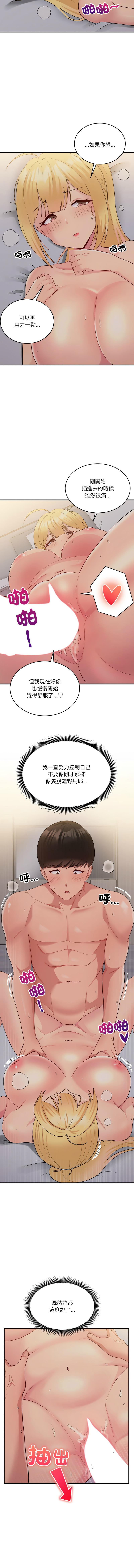 [韩国漫画] 教训告白 剧情,青年#[14P]-4