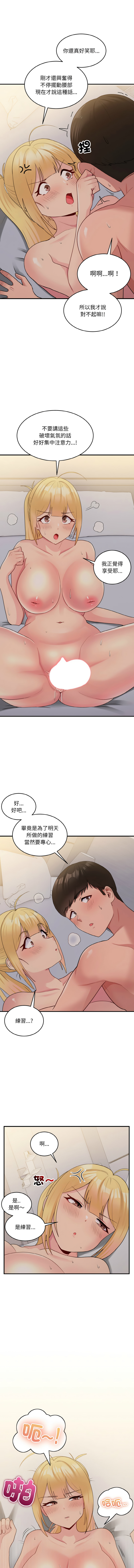 [韩国漫画] 教训告白 剧情,青年#[14P]-6