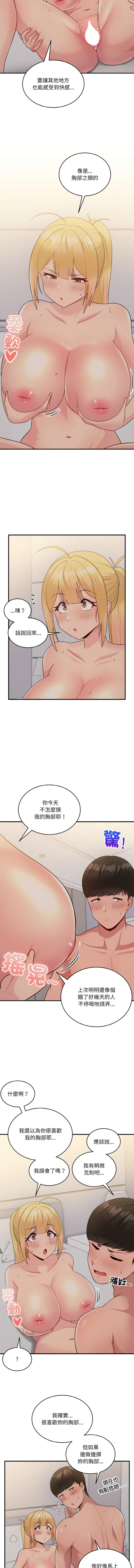 [韩国漫画] 教训告白 剧情,青年#[14P]-8