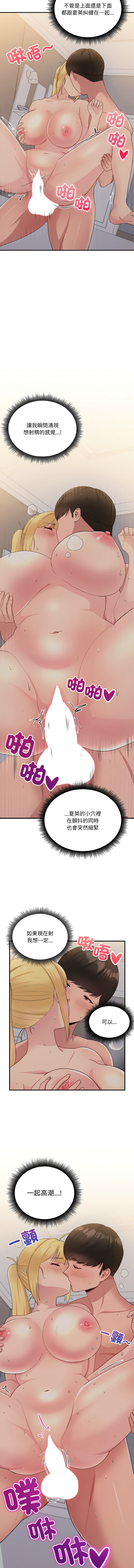 [韩国漫画] 教训告白 剧情,青年#[14P]-13