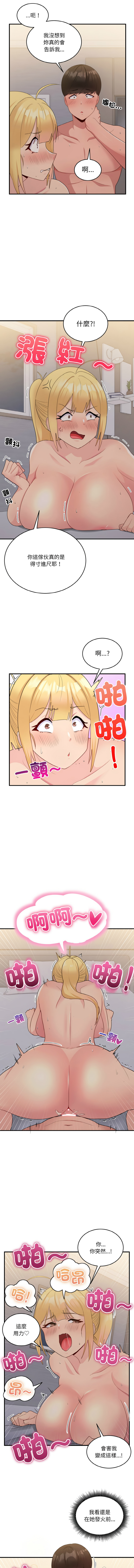 [韩国漫画] 教训告白 剧情,青年#[14P]-8