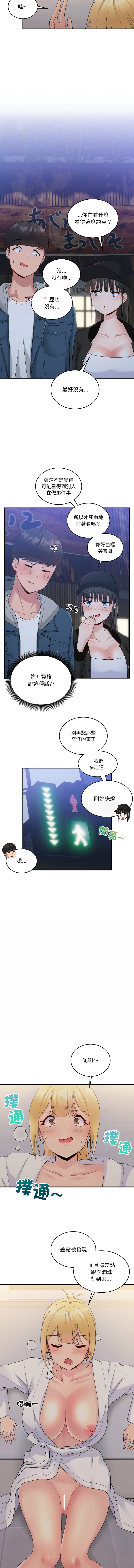 [韩国漫画] 教训告白 剧情,青年#[13P]-10