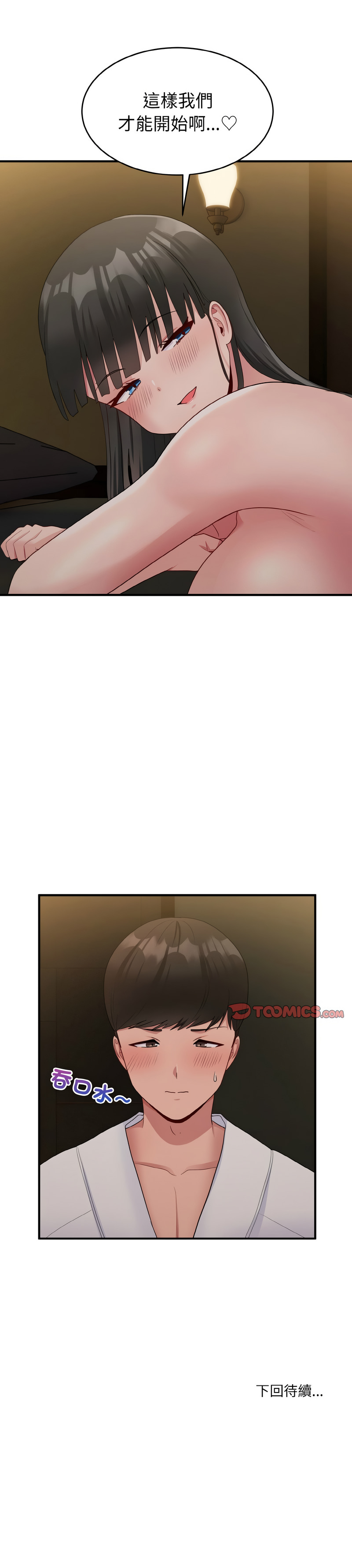 [韩国漫画] 教训告白 剧情,青年#[13P]-13