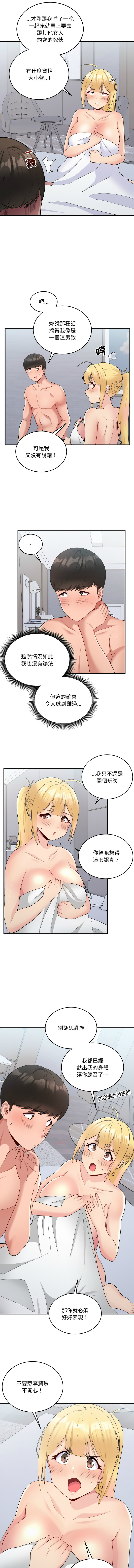[韩国漫画] 教训告白 剧情,青年#[13P]-2