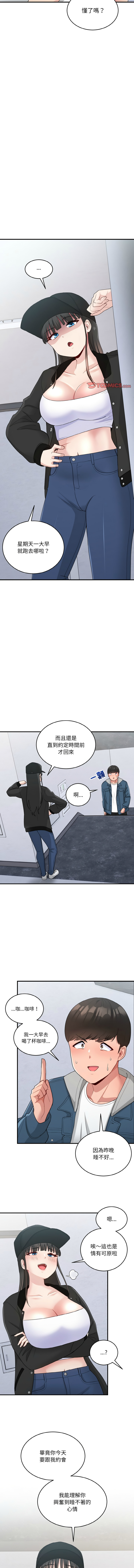[韩国漫画] 教训告白 剧情,青年#[13P]-3