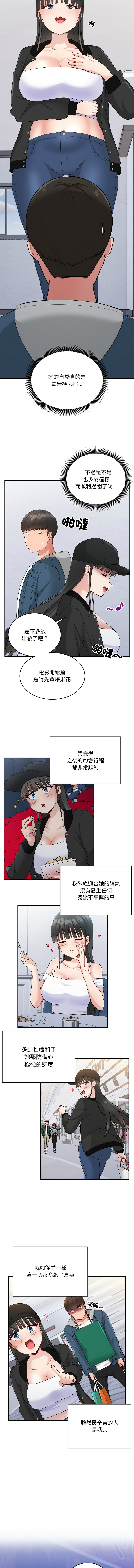[韩国漫画] 教训告白 剧情,青年#[13P]-4