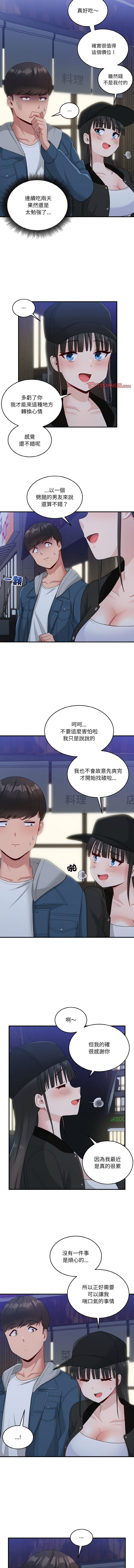 [韩国漫画] 教训告白 剧情,青年#[13P]-5