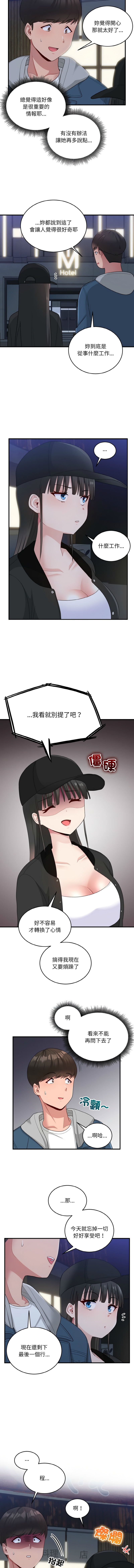 [韩国漫画] 教训告白 剧情,青年#[13P]-6
