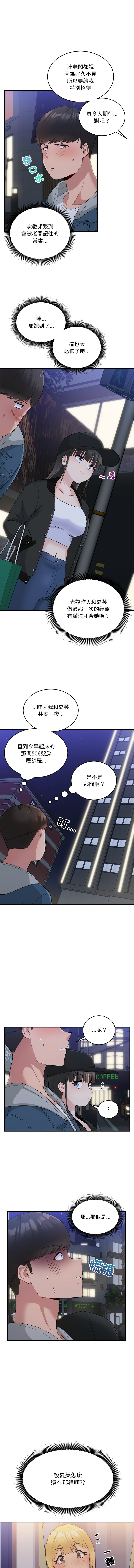 [韩国漫画] 教训告白 剧情,青年#[13P]-8
