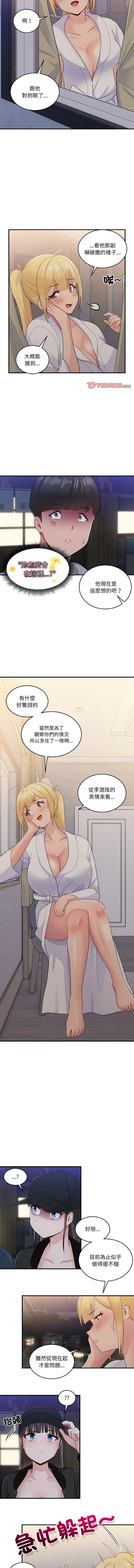 [韩国漫画] 教训告白 剧情,青年#[13P]-9