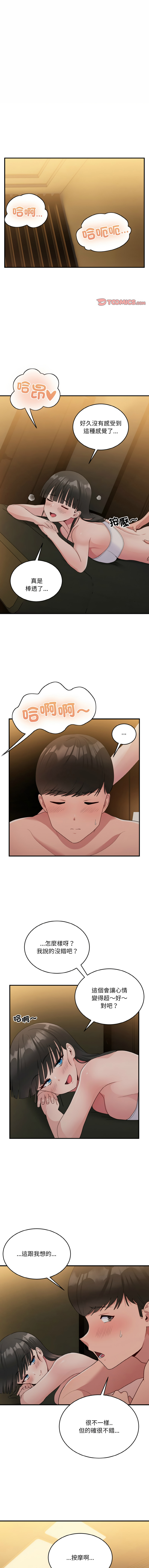 [韩国漫画] 教训告白 剧情,青年#[13P]-1