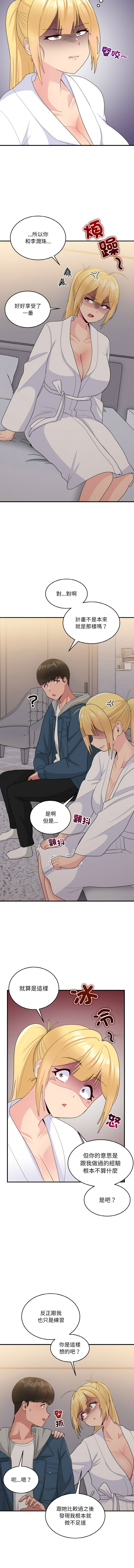 [韩国漫画] 教训告白 剧情,青年#[13P]-10