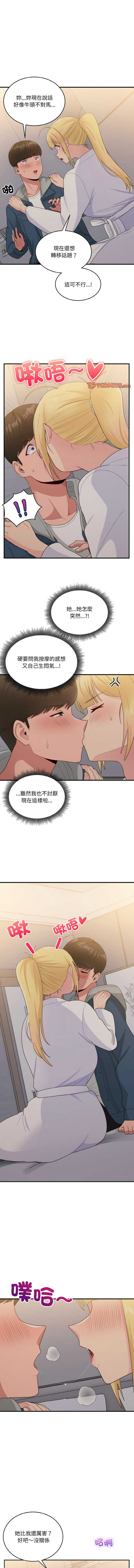 [韩国漫画] 教训告白 剧情,青年#[13P]-11